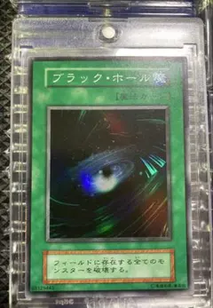 No.2063 遊戯王 美品 初期 ブラックホール スーパーレア No.2063 遊戯王 美品 初期 ブラックホール スーパーレア - メルカリ