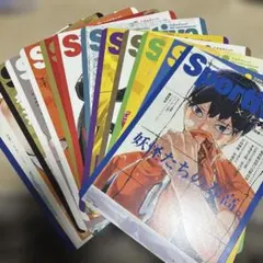 ハイキュー!!ショーセツバン!! スポルティーバ 購入特典