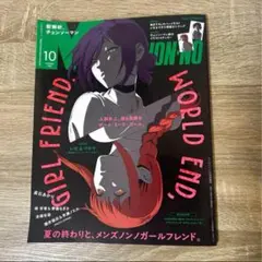 【新品】メンズノンノ 2025年 10月号増刊　表紙 チェンソーマン 付録完備