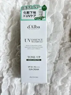 【d'Alba】トーンアップサンクリーム（グリーン）