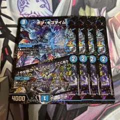 ボンキゴマイム/♪やせ蛙ラッキーナンバーここにあり プロモ 4枚