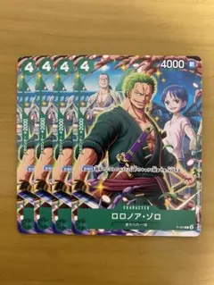 ロロノア・ゾロ　P-094 Vジャンプ プロモ　4枚セット　③