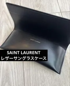 SAINT LAURENT サンローラン レザーサングラスケース ブラックのサムネイル