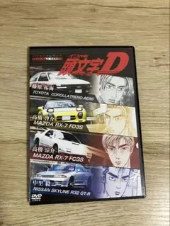 リアルカー シリーズ　頭文字[イニシャル]D DVD
