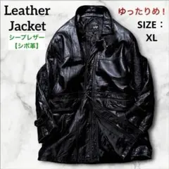 シープレザー レザージャケット カーコート XL 大きめ ブラック