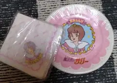 魔法使いサリー 紙皿 紙ナプキン 昭和レトロ