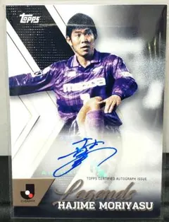 2026年最新】森保一 サインの人気アイテム - メルカリ