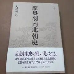 初版・帯付き】飛翔する日本 中川昭一 - メルカリ