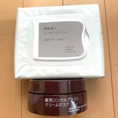 ⭐︎薬用リンクルブライトクリームマスク ⭐︎発酵導入エッセンスパッド(丸型タイプ)