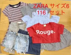 ★まとめ売り★ZARA キッズ　サイズ116  セット女の子