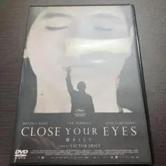 CLOSE YOUR EYES DVD 瞳をとじて