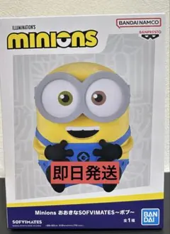 Minions おおきなSOFVIMATES ボブ フィギュア ミニオンズ - メルカリ