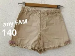 any FAM＊140＊ショートパンツ＊ベージュ＊フリル＊リボン付き