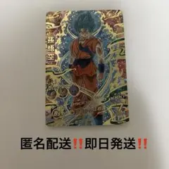 旧弾スーパードラゴンボールヒーローズ孫悟空 HGD2-17