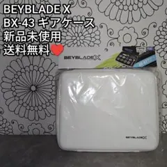 未開封 BEYBLADE X BX-43 齒輪箱 白色
