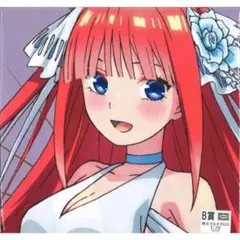 五等分の花嫁 中野二乃 きゃらっとくじ B賞 特大マルチクロス