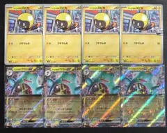 【バトルパートナーズ】ナンジャモのズピカ　進化ライン　各4枚セット④