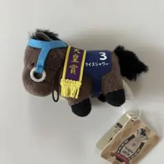 サラブレッドコレクション メイショウドトウ ぬいぐるみマスコット 15