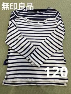 無印良品 ストライプ 長袖カットソー 120