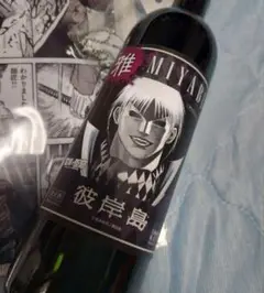 彼岸島ワイン、クリヤファイル
