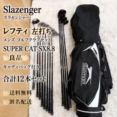 2026年最新】slazenger クラブセットの人気アイテム - メルカリ