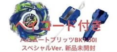 爆旋戰魂X CX-16 暴風神擊 BK1-50I 特別版