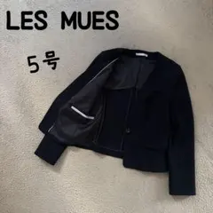 美品★レミュー　ノーカラージャケット　ネイビー　濃紺　小さいサイズ　5号　XS