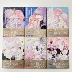 花秘める君のメテオール 1巻 2巻 特装版セット アクリルスタンド