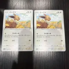 ポケモンカード ジムプロモ 181/S-P イーブイ じゅんびする - メルカリ
