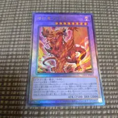 遊戯王 烙印竜アルビオン LIOV-JP033