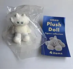 umao Plush Doll フィギュアコレクション　しろねこ　ガチャガチャ