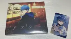 ころんくん アルバム アスター