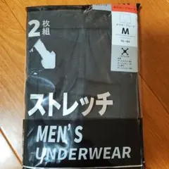 メンズボクサーブリーフパンツ2枚組
