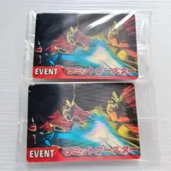 データカードダス2 ドラゴンボール　リミットブースター　イベント　新品