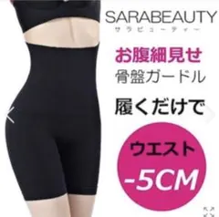 着圧レギンス補正下着ハイウエストガードル加圧スパッツ骨盤ショーツ産後XS/S黒色