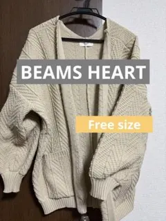 BEANS HEART ベージュ カーディガン