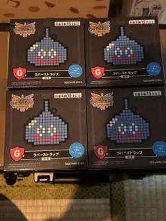 《未開封》ドラクエくじ　ふくびき所　G賞 ラバーストラップ　4個セット