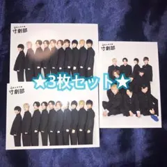 寸劇部 北村匠海 生写真 DISH// 超特急 スパドラ まとめ売り スタダ