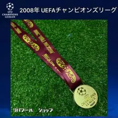 2026年最新】チャンピオンズリーグ メダルの人気アイテム - メルカリ