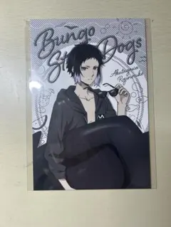 文豪ストレイドッグス 芥川龍之介 ポストカード