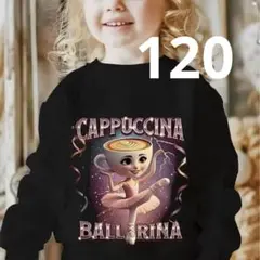 ✨お値下げ✨冬 バレリーナカプチーナ トレーナー 120cm ブラック 新品