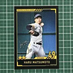 ホークス 松本晴 タカコレ