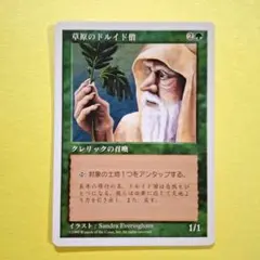 2025年最新】MTG 引退の人気アイテム - メルカリ