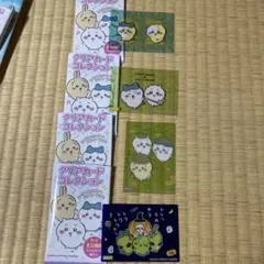 クリアカードコレクション 4枚セット ちいかわ