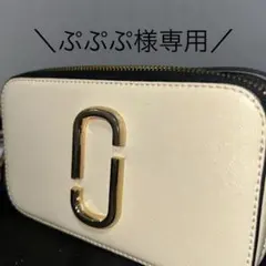 「ぷぷぷ様専用！」マークジェイコブス　ベージュショルダーバッグ