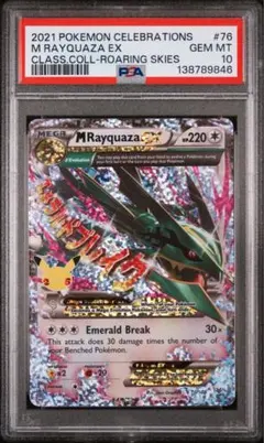 2026年最新】mレックウザex psa10の人気アイテム - メルカリ