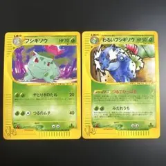 【PSA10】わるいフシギソウ ポケモンカードweb 017/048 アンリミ PSA10】わるいフシギソウ ポケモンカードweb 017/048 アンリミ