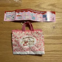 サンリオ　レトロレッスンバッグ　ミニキーホルダー　マロンクリーム