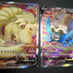 ポケカ 剣盾シリーズ キュウコンV オムスターV SR 2枚まとめ売りセット