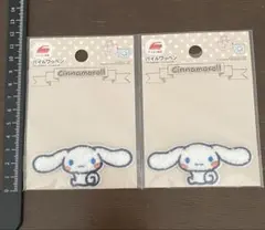 シナモロール パイルワッペン 2個セット